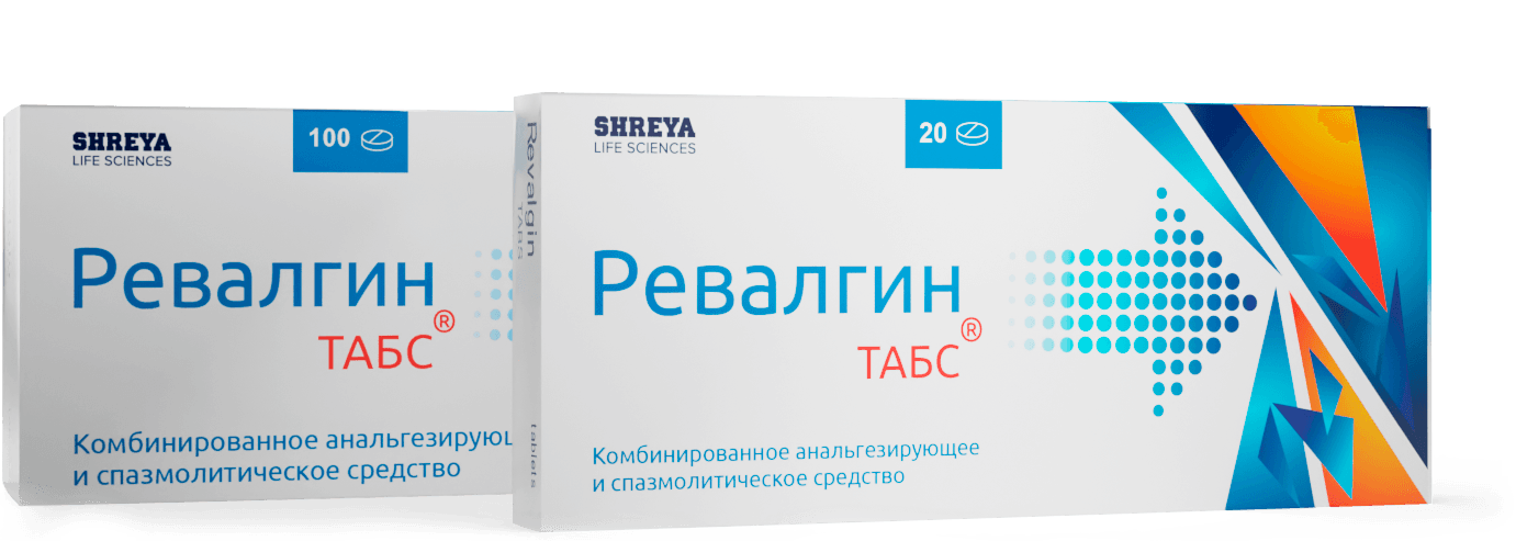 Ревалгин