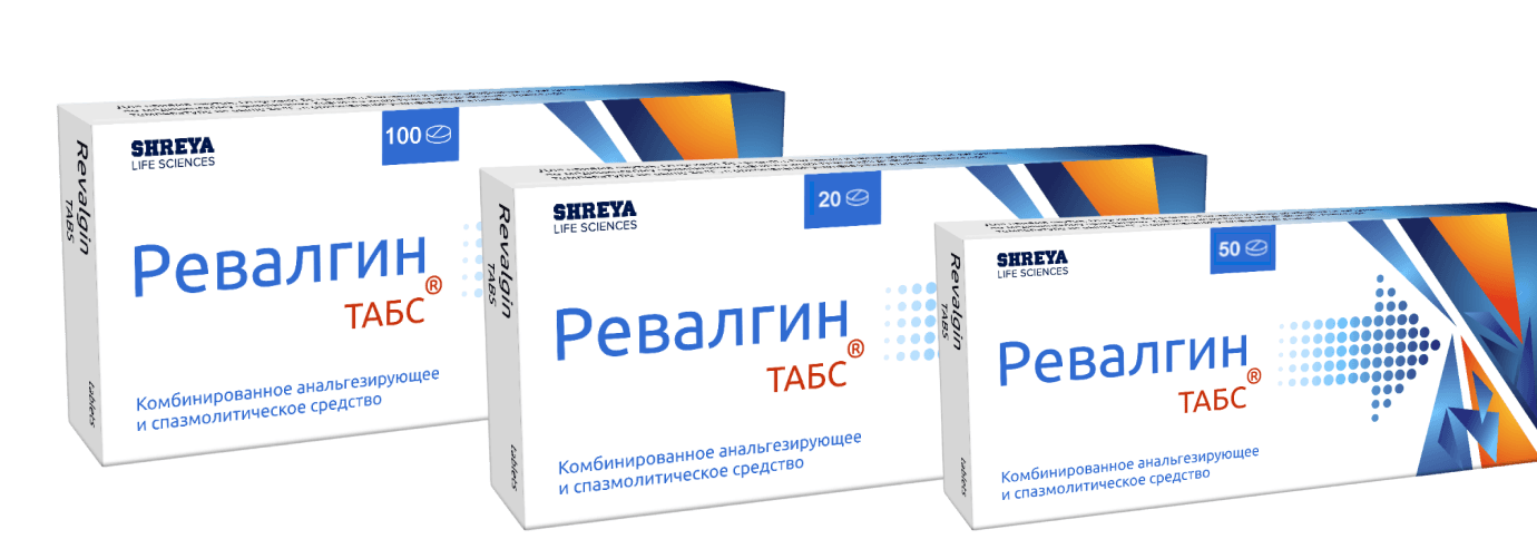 Ревалгин