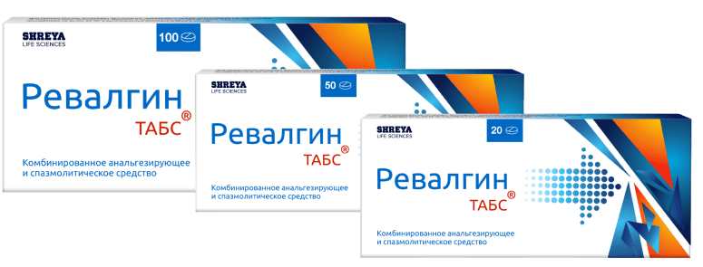 Ревалгин