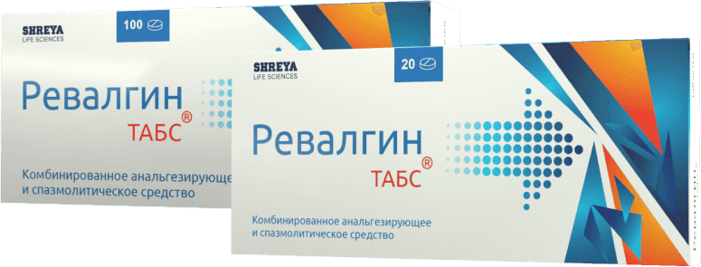 ревалгин