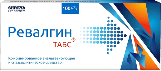 ревалгин