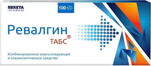 ревалгин