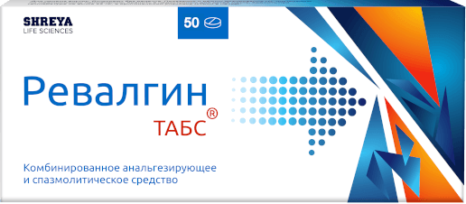 ревалгин