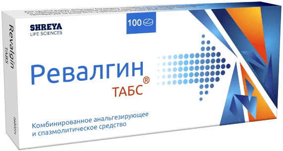ревалгин