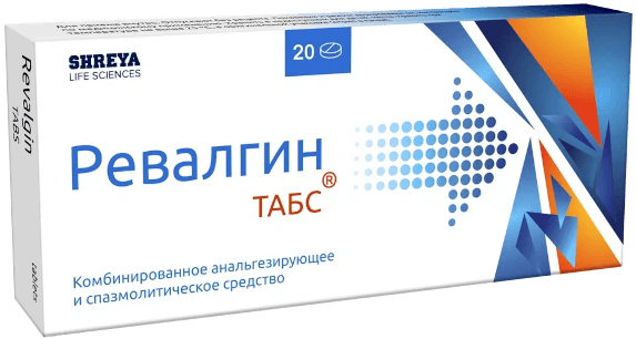 ревалгин