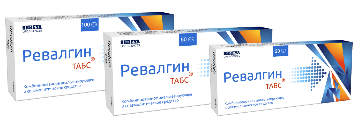Ревалгин